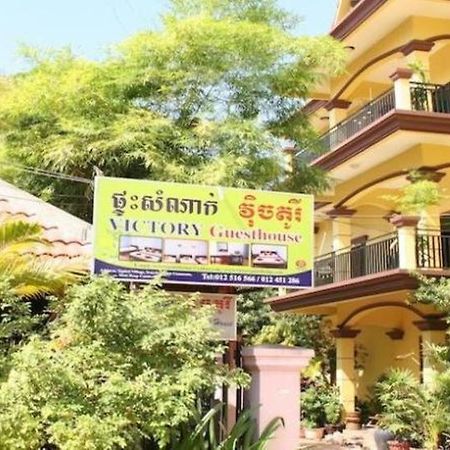 Victory Guest House Siem Reap Luaran gambar